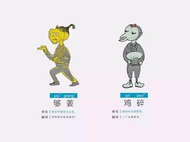 戴秀珍:《看得见的广东话》,一本有“表情包”嘅网络潮书 | 粤讲越过瘾 戴秀珍:《看得见的广东话》,一本有“表情包”嘅网络潮书 | 粤讲越过瘾