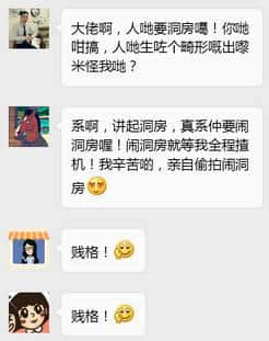 有个广州仔想用互联网思维搞婚礼,结果…… 有个广州仔想用互联网思维搞婚礼,结果……