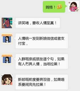 有个广州仔想用互联网思维搞婚礼,结果…… 有个广州仔想用互联网思维搞婚礼,结果……