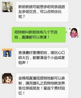 有个广州仔想用互联网思维搞婚礼,结果…… 有个广州仔想用互联网思维搞婚礼,结果……