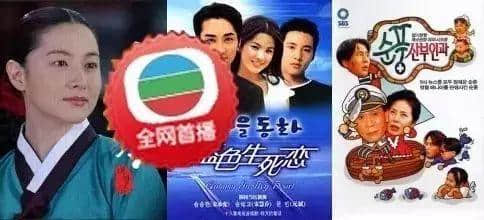 那些年我哋睇韩剧,都欠TVB一个付费会员 那些年我哋睇韩剧,都欠TVB一个付费会员