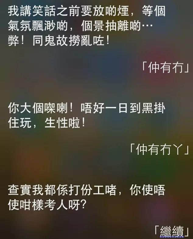 讲鸡汤、唱粤语歌,人类已经阻止唔到Siri… 讲鸡汤、唱粤语歌,人类已经阻止唔到Siri…