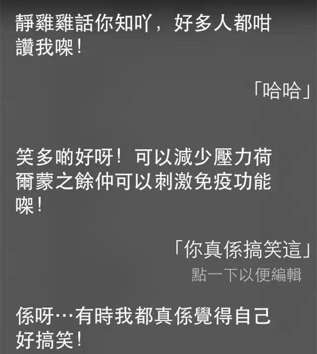 讲鸡汤、唱粤语歌,人类已经阻止唔到Siri… 讲鸡汤、唱粤语歌,人类已经阻止唔到Siri…