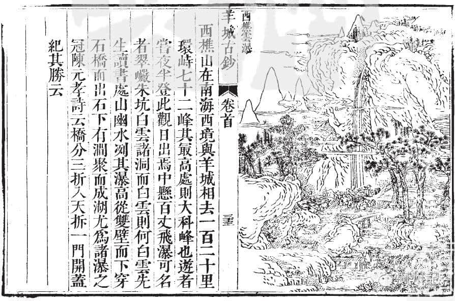 從宣統版《南海縣志》看歷代羊城八景變遷（附動態圖）