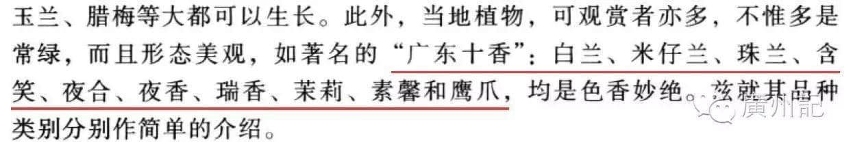 十香園的十香花，究竟是邊十種？
