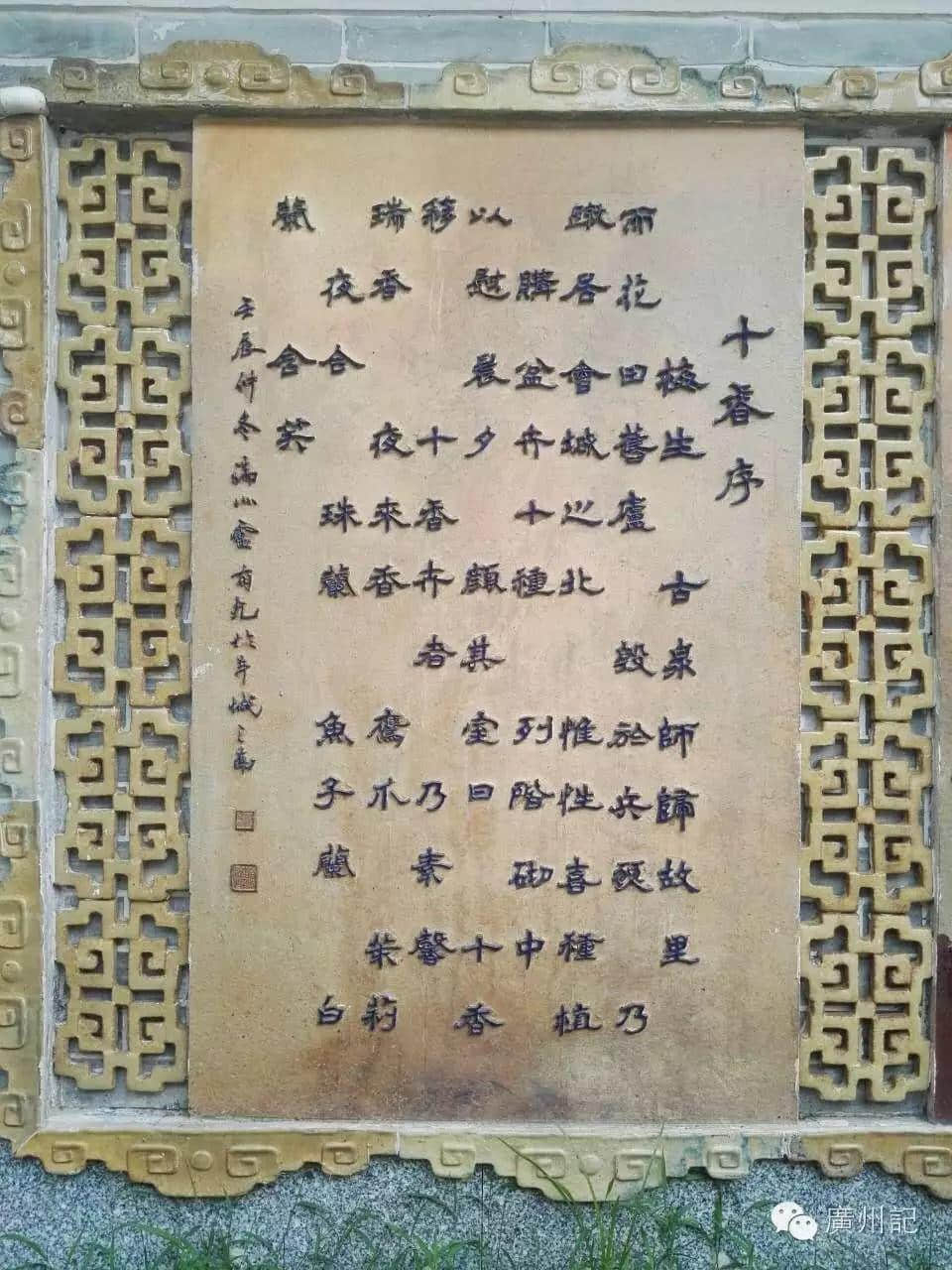 十香園的十香花,究竟是邊十種? 十香園的十香花,究竟是邊十種?