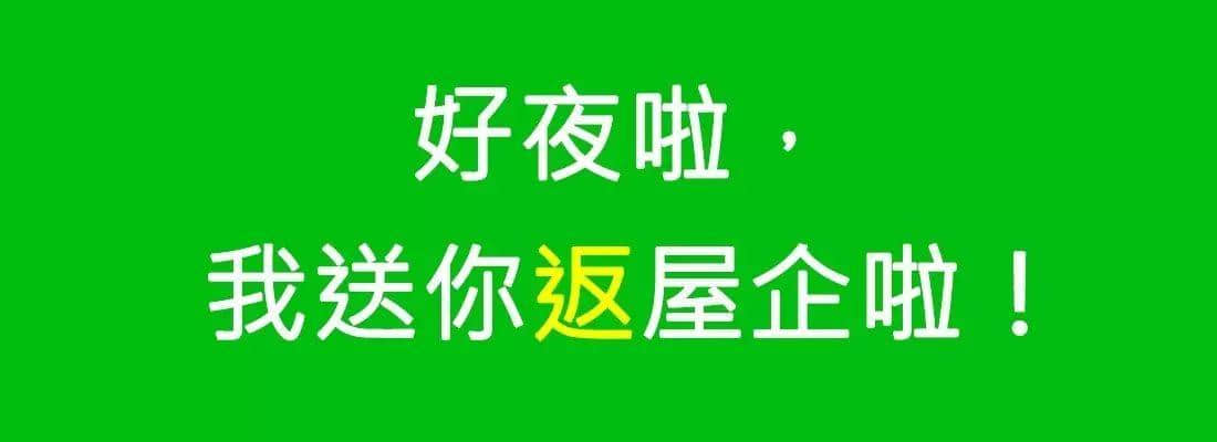 对唔住，依家先发份粤语常用字指南畀你哋