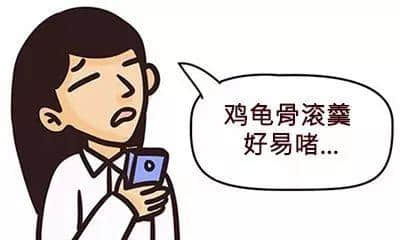 睇完《幕后玩家》段片之后,先知自己粤语讲得咁渣! 睇完《幕后玩家》段片之后,先知自己粤语讲得咁渣!