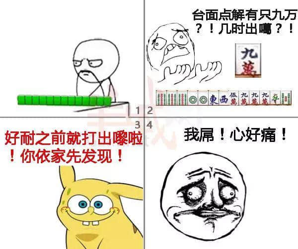 如果你系资深“麻雀友”,遇到呢7件事实会呕血! 如果你系资深“麻雀友”,遇到呢7件事实会呕血!