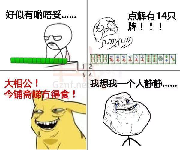 如果你系资深“麻雀友”,遇到呢7件事实会呕血! 如果你系资深“麻雀友”,遇到呢7件事实会呕血!