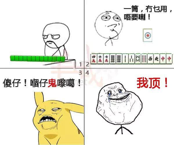 如果你系资深“麻雀友”,遇到呢7件事实会呕血! 如果你系资深“麻雀友”,遇到呢7件事实会呕血!