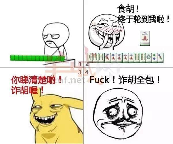 如果你系资深“麻雀友”,遇到呢7件事实会呕血! 如果你系资深“麻雀友”,遇到呢7件事实会呕血!