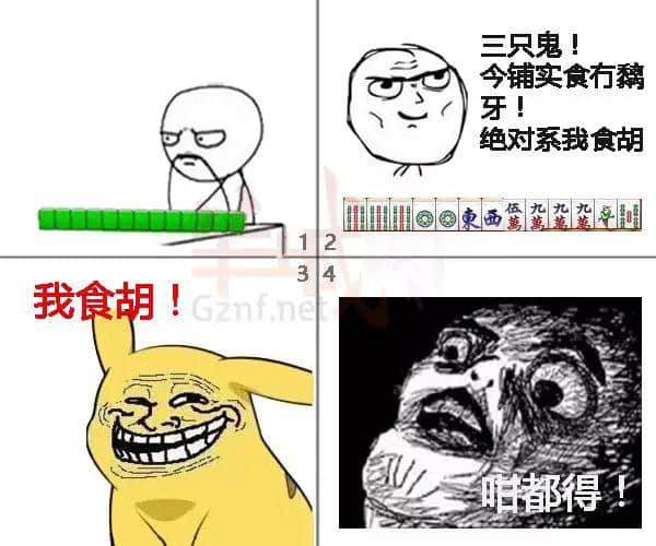 如果你系资深“麻雀友”,遇到呢7件事实会呕血! 如果你系资深“麻雀友”,遇到呢7件事实会呕血!