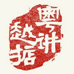 五级粤语听力教材，身为广州人嘅你可以去到第几级？