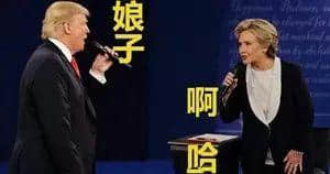 睇美国大选都可以学粤语?呢铺真系犀鸠利! 睇美国大选都可以学粤语?呢铺真系犀鸠利!