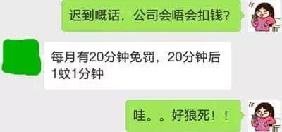 话畀你老世知:喺广州准时返工有几难! 话畀你老世知:喺广州准时返工有几难!