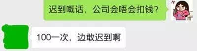 话畀你老世知:喺广州准时返工有几难! 话畀你老世知:喺广州准时返工有几难!