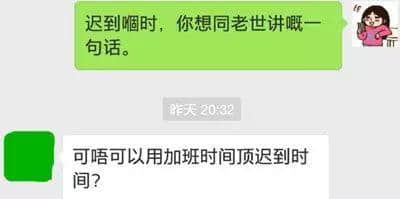 话畀你老世知:喺广州准时返工有几难! 话畀你老世知:喺广州准时返工有几难!