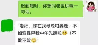 话畀你老世知:喺广州准时返工有几难! 话畀你老世知:喺广州准时返工有几难!