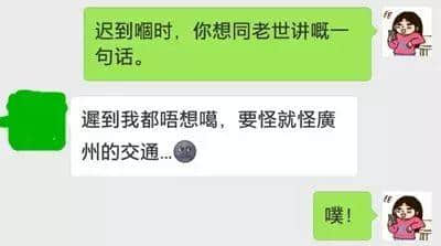 话畀你老世知:喺广州准时返工有几难! 话畀你老世知:喺广州准时返工有几难!