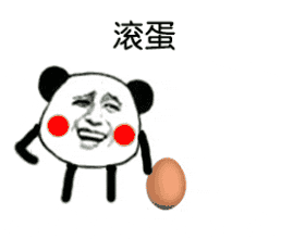 估下“你同我收皮”可以表达几个意思? 估下“你同我收皮”可以表达几个意思?