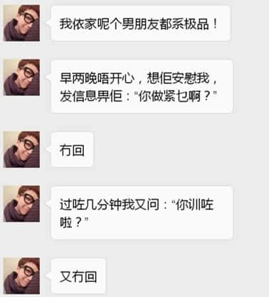 有一个智商情商都系负数嘅男朋友,系一种点样嘅体验? 有一个智商情商都系负数嘅男朋友,系一种点样嘅体验?