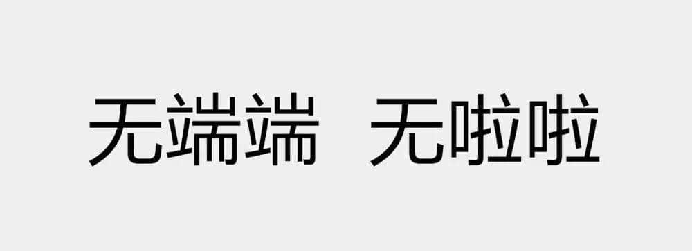 用一个粤语词形容2016,你系“斩下眼”定“流流长”? 用一个粤语词形容2016,你系“斩下眼”定“流流长”?