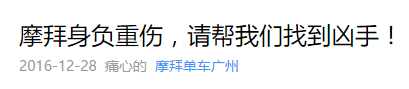 究竟,我们值不值得拥有共享单车? 究竟,我们值不值得拥有共享单车?