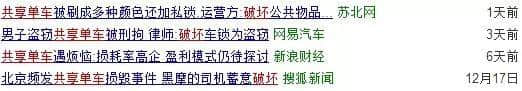 究竟,我们值不值得拥有共享单车? 究竟,我们值不值得拥有共享单车?