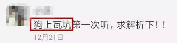 期末答疑,呢啲粤语难题唔好积到过年啦! 期末答疑,呢啲粤语难题唔好积到过年啦!