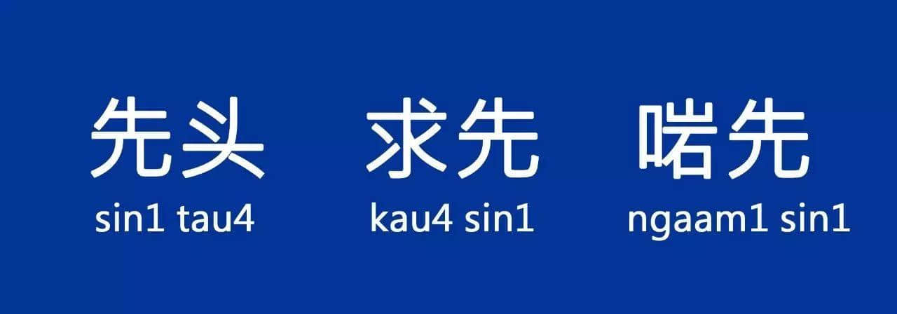 “以前”喺粤语里面有10种表达,已经帮你搵齐晒 “以前”喺粤语里面有10种表达,已经帮你搵齐晒