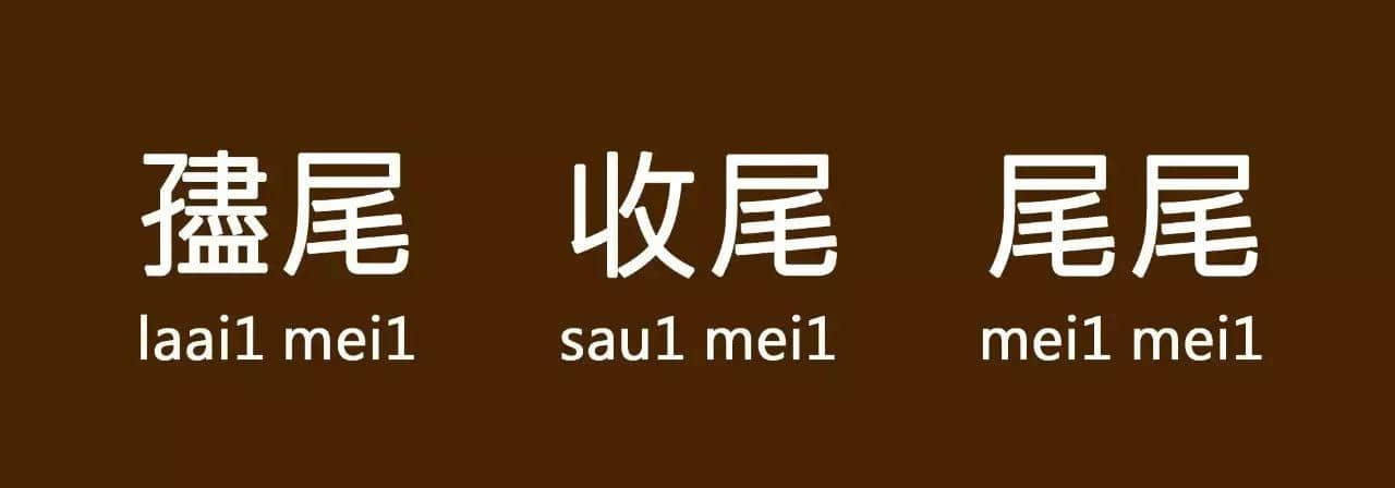 “以前”喺粤语里面有10种表达,已经帮你搵齐晒 “以前”喺粤语里面有10种表达,已经帮你搵齐晒