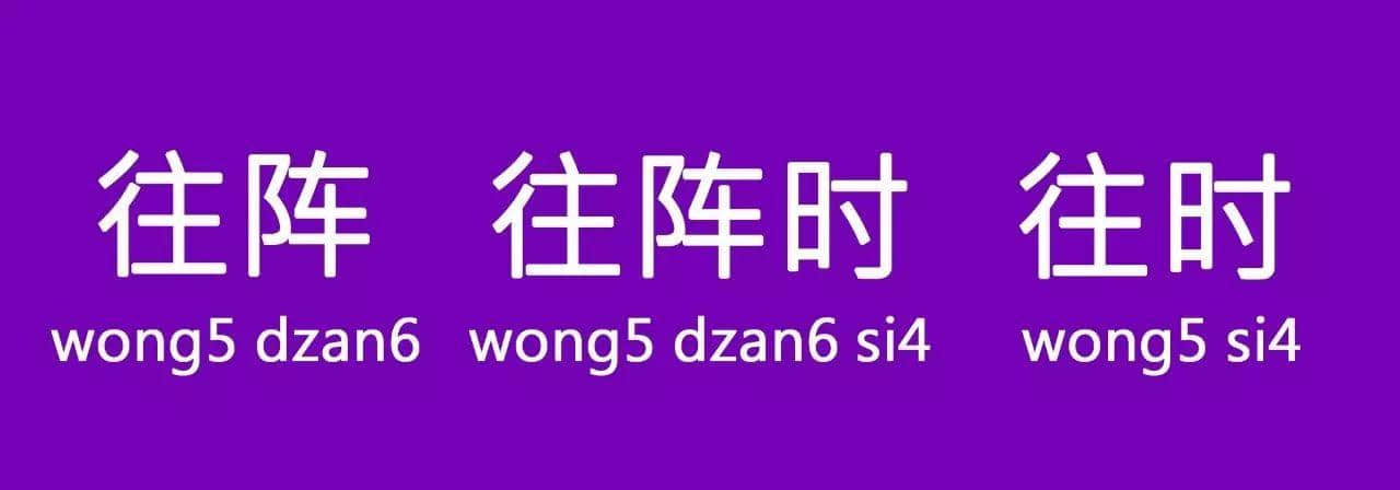 “以前”喺粤语里面有10种表达,已经帮你搵齐晒 “以前”喺粤语里面有10种表达,已经帮你搵齐晒