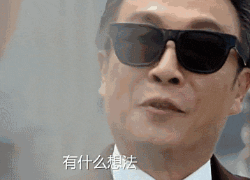 作为一个广东人,我想对网剧版《无间道》讲三个字…… 作为一个广东人,我想对网剧版《无间道》讲三个字……