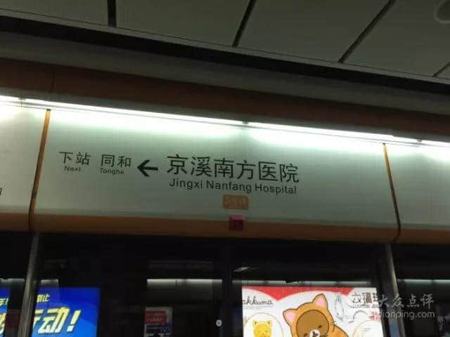 呢个系我睇过最全面嘅广州地铁吐槽合集 呢个系我睇过最全面嘅广州地铁吐槽合集