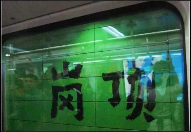 呢个系我睇过最全面嘅广州地铁吐槽合集 呢个系我睇过最全面嘅广州地铁吐槽合集