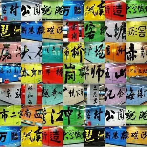 呢个系我睇过最全面嘅广州地铁吐槽合集 呢个系我睇过最全面嘅广州地铁吐槽合集