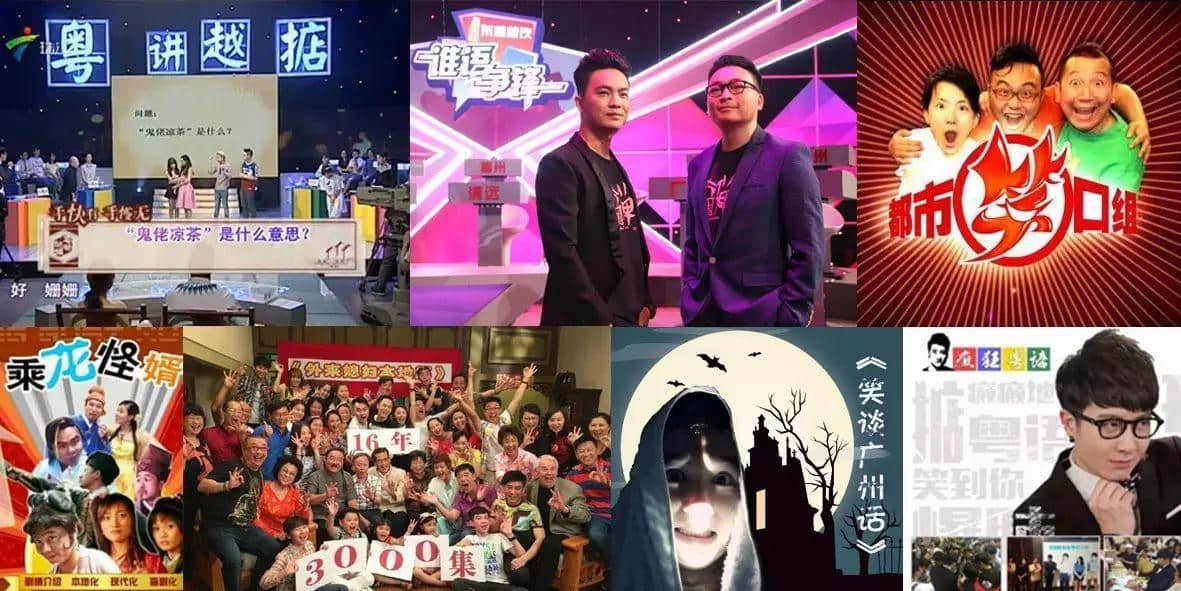 当粤语被联合国宣布成为非物质文化遗产…… 当粤语被联合国宣布成为非物质文化遗产……