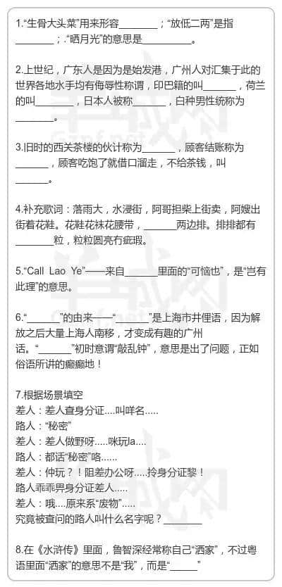 裸考过四六级算咩啊,你够姜裸考过粤语八级! 裸考过四六级算咩啊,你够姜裸考过粤语八级!