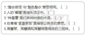 裸考过四六级算咩啊,你够姜裸考过粤语八级! 裸考过四六级算咩啊,你够姜裸考过粤语八级!