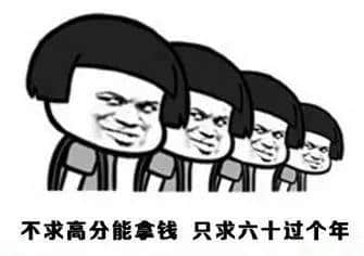 裸考过四六级算咩啊,你够姜裸考过粤语八级! 裸考过四六级算咩啊,你够姜裸考过粤语八级!