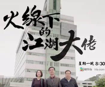 今年睇TVB,你遇过几多惊喜,踩过几多地雷? 今年睇TVB,你遇过几多惊喜,踩过几多地雷?