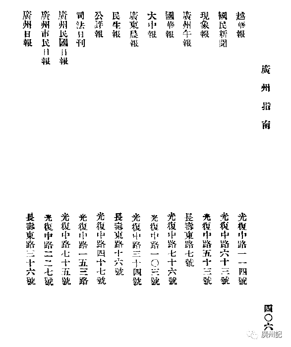 帶上依三本《指南》,穿越到民初省港澳 帶上依三本《指南》,穿越到民初省港澳