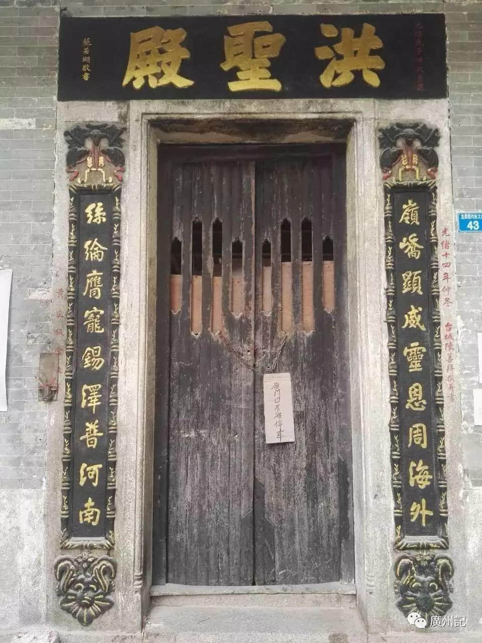 眾神之城│史上最全的廣州神慶日曆,你值得收藏 眾神之城│史上最全的廣州神慶日曆,你值得收藏