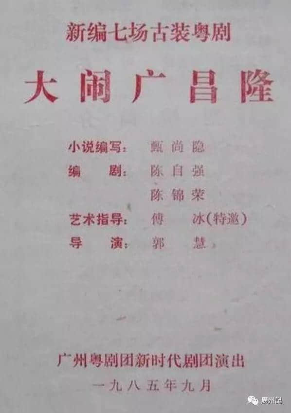 廣州都城隍庙趣史│女子情場的愛與恨(附粵語講古) 廣州都城隍庙趣史│女子情場的愛與恨(附粵語講古)