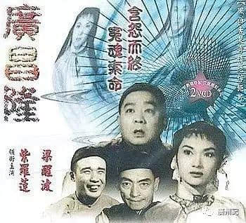 廣州都城隍庙趣史│女子情場的愛與恨(附粵語講古) 廣州都城隍庙趣史│女子情場的愛與恨(附粵語講古)