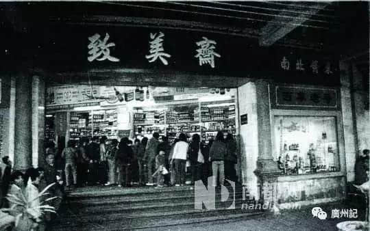 廣州都城隍庙趣史│女子情場的愛與恨(附粵語講古) 廣州都城隍庙趣史│女子情場的愛與恨(附粵語講古)