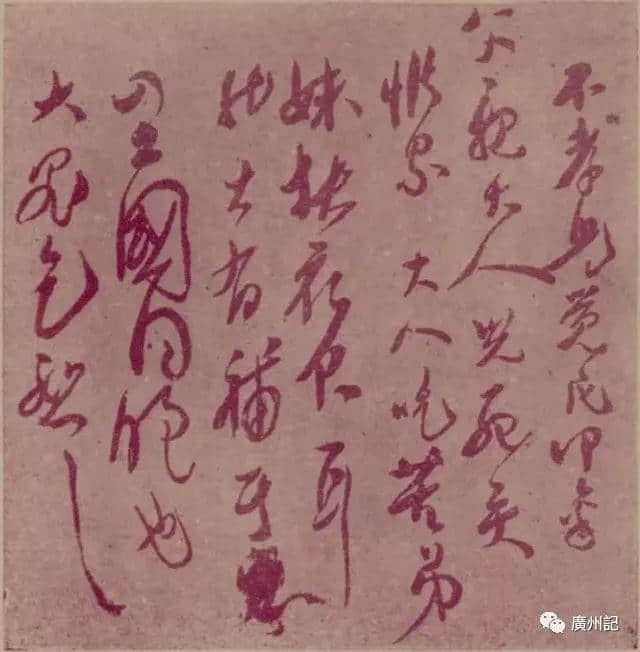 烈士林覺民在廣東的絕筆:《稟父書》、《與妻書》 烈士林覺民在廣東的絕筆:《稟父書》、《與妻書》