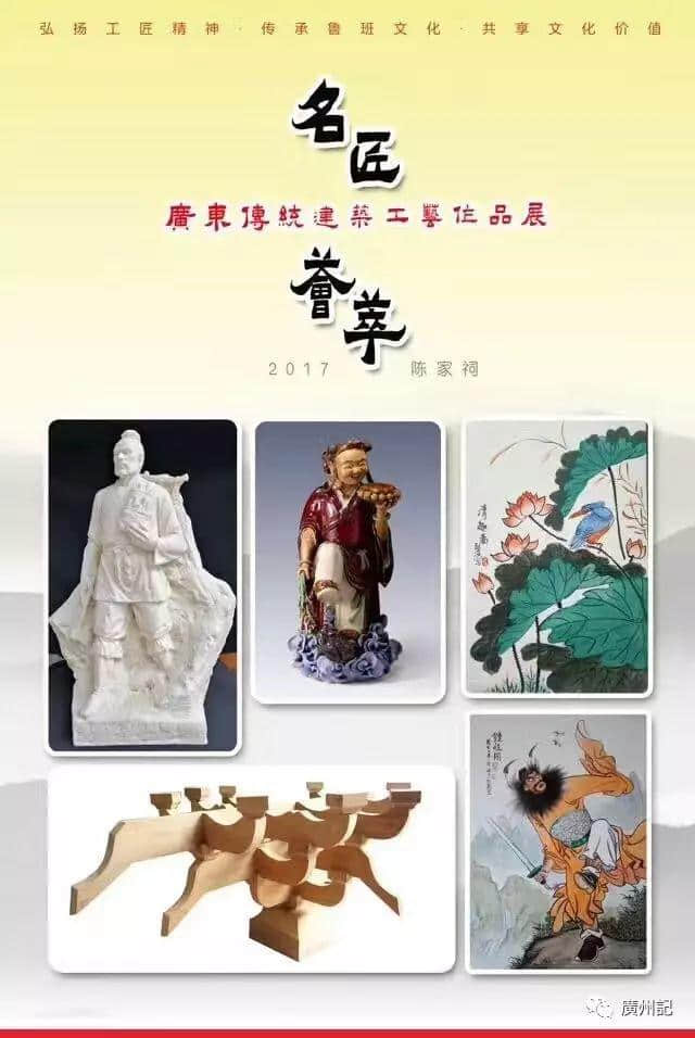 消失了的千年廣州古城中軸線—番山 消失了的千年廣州古城中軸線—番山