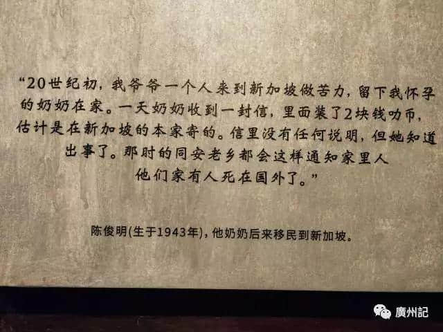 在新加坡尋找廣州 在新加坡尋找廣州